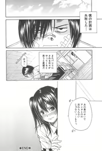 Page 59 of Midare Hajimeta Karada - preview thumbnail