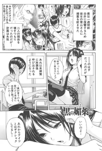 Page 60 of Midare Hajimeta Karada - preview thumbnail