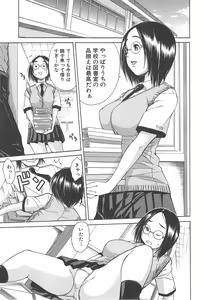 Page 62 of Midare Hajimeta Karada - preview thumbnail