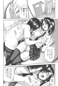 Page 65 of Midare Hajimeta Karada - preview thumbnail