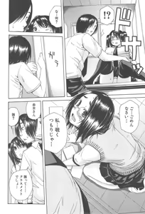 Page 67 of Midare Hajimeta Karada - preview thumbnail