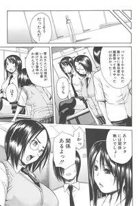 Page 68 of Midare Hajimeta Karada - preview thumbnail