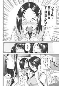 Page 69 of Midare Hajimeta Karada - preview thumbnail