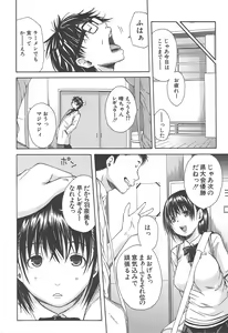 Page 9 of Midare Hajimeta Karada - preview thumbnail