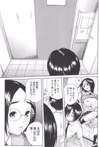 Page 92 of Midare Hajimeta Karada - preview thumbnail