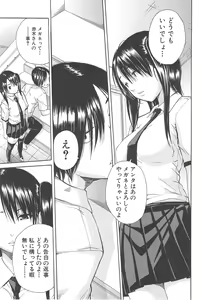 Page 96 of Midare Hajimeta Karada - preview thumbnail