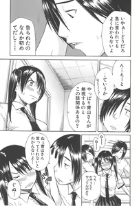 Page 98 of Midare Hajimeta Karada - preview thumbnail