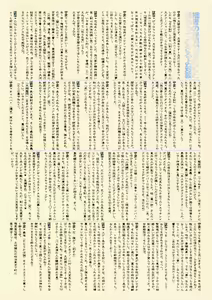 Page 3 of Souzaiya Go-gouten - preview thumbnail