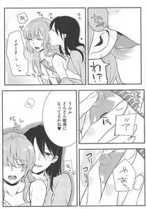 Page 168 of Hatsujou Diary - preview thumbnail