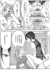 Page 56 of Hatsujou Diary - preview thumbnail