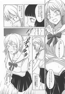 Page 117 of Nozoite wa Ikenai 7 - Do Not Peep! 7 - preview thumbnail