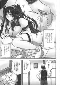 Page 42 of Nozoite wa Ikenai 7 - Do Not Peep! 7 - preview thumbnail