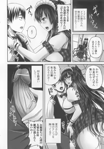 Page 47 of Nozoite wa Ikenai 7 - Do Not Peep! 7 - preview thumbnail