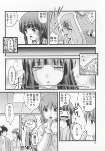 Page 77 of Nozoite wa Ikenai 7 - Do Not Peep! 7 - preview thumbnail