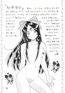 Page 46 of HOHETO 21 - preview thumbnail