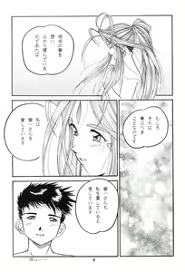 Page 10 of HOHETO 21 - preview thumbnail