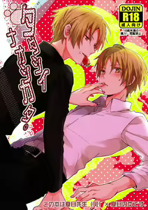 Tadashii Naoshikata. — hentai manga cover on Fhentai