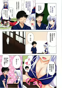 Page 5 of Gensoukyou Rakuenka Keikaku 11 - preview thumbnail