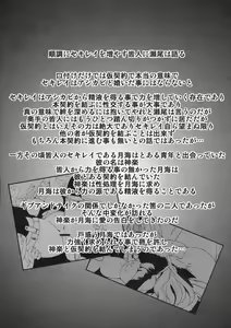 Page 3 of Dagetsu Inumi Ni - preview thumbnail