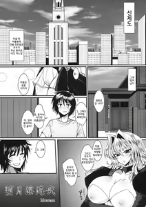 Page 4 of Dagetsu Inumi Ni - preview thumbnail