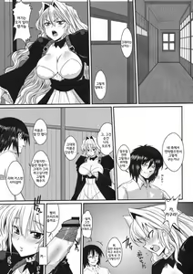 Page 8 of Dagetsu Inumi Ni - preview thumbnail