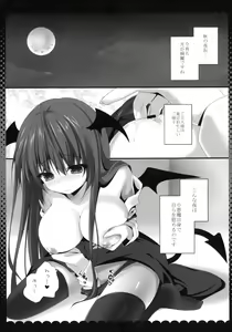 Page 4 of Onedari Koakuma - preview thumbnail