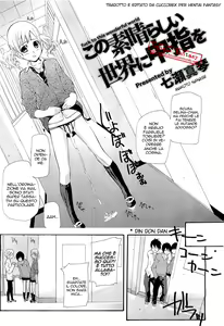 Page 3 of Kono Subarashii Sekai ni Nakayubi o - fuck to this wonderful world - preview thumbnail
