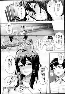 Page 264 of Comic Anthurium 006 2013-10 - preview thumbnail