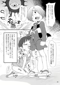 Page 2 of Neko to Tama. - preview thumbnail