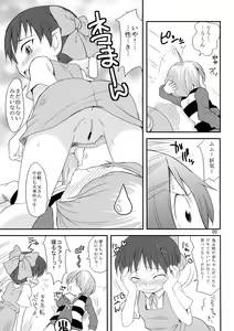 Page 4 of Neko to Tama. - preview thumbnail