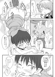 Page 6 of Neko to Tama. - preview thumbnail