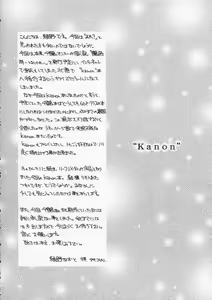 Page 3 of Sayonara Janai - preview thumbnail