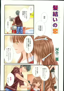 Page 332 of Manga Bangaichi 2013-11 - preview thumbnail