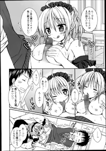 Page 56 of Manga Bangaichi 2013-11 - preview thumbnail
