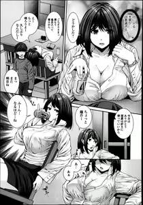 Page 117 of Jun-ai Kajitsu 2013-11 - preview thumbnail