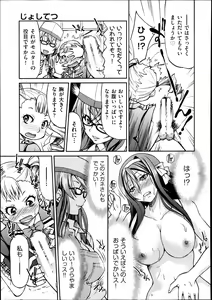 Page 247 of COMIC AUN 2013-11 - preview thumbnail