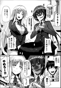 Page 56 of COMIC AUN 2013-11 - preview thumbnail