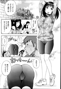 Page 168 of Monthly Vitaman 2013-11 - preview thumbnail