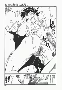 Page 168 of Benkyou Shiyou! - Let's Study! - preview thumbnail