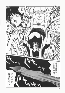 Page 23 of Benkyou Shiyou! - Let's Study! - preview thumbnail