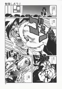 Page 30 of Benkyou Shiyou! - Let's Study! - preview thumbnail
