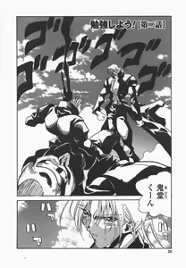 Page 31 of Benkyou Shiyou! - Let's Study! - preview thumbnail