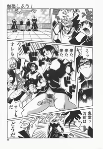 Page 36 of Benkyou Shiyou! - Let's Study! - preview thumbnail