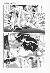 Page 66 of Benkyou Shiyou! - Let's Study! - preview thumbnail