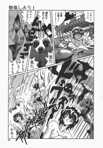 Page 72 of Benkyou Shiyou! - Let's Study! - preview thumbnail