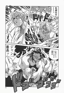 Page 74 of Benkyou Shiyou! - Let's Study! - preview thumbnail