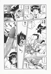 Page 77 of Benkyou Shiyou! - Let's Study! - preview thumbnail
