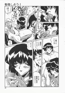 Page 86 of Benkyou Shiyou! - Let's Study! - preview thumbnail