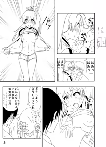 Page 3 of Hibiki Manga Rakugaki - preview thumbnail