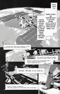 Page 3 of Touhou Gensou Houkai Ryou -Shuttered Phantasma- - preview thumbnail
